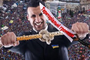 maydanova_kriza