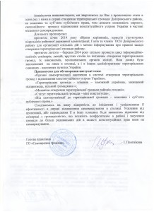 Вимога територ громади Дніпровського району 001