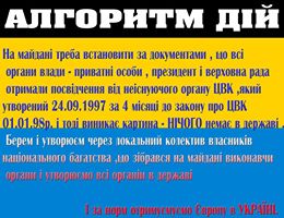 План дій