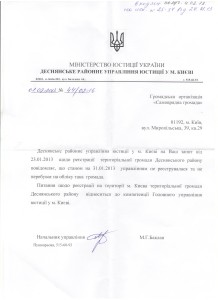 Відс громада Десн. району