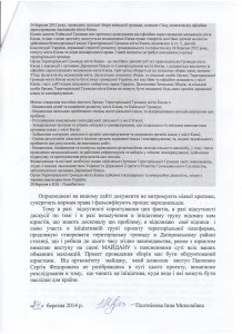 Зв. до ініцаторів зборів громад с.3