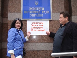 конституцію захисти