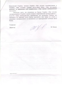 Відмова депатраменту сусп відносин 2стр 001