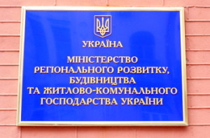 мін регіон