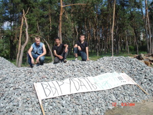 парк сос