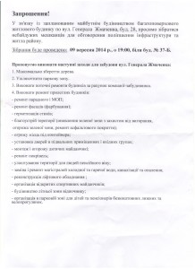 Дорого купують киян 001