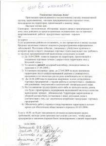 заява власникам 001