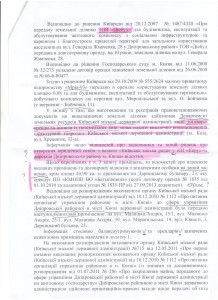 мафи на маисиві 2
