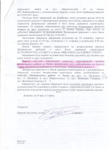 мафи на масиві 3