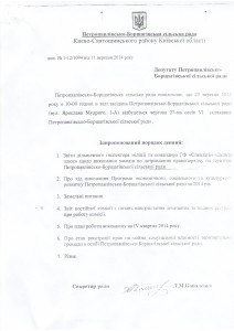 питання денні