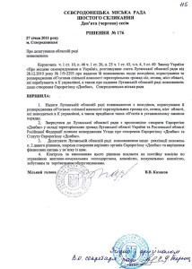 Євродонбас