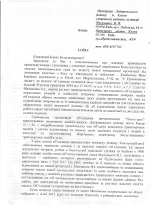 Мяловська 1 001