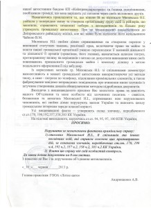 Мяловська 2 001