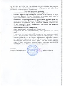 відміна рішення Київради 3 стор