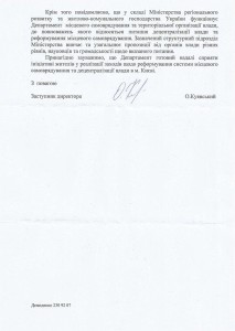 Єприміщення 2.