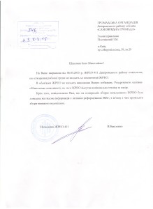 Відповідь Вакуленко