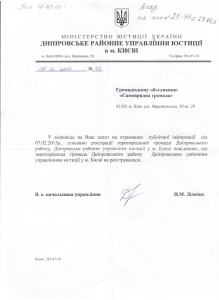 Відсутня громада Дніпровського району