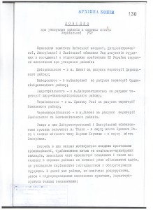 ДОВІДКА ДО УКАЗУ 1 стор