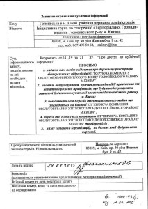 Запит кп і майно