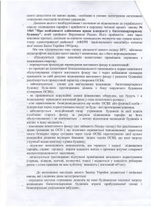Мал 23 за інвентариз.2