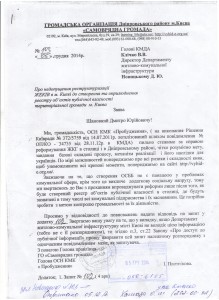 вимога не реформувати жек без інвентариз