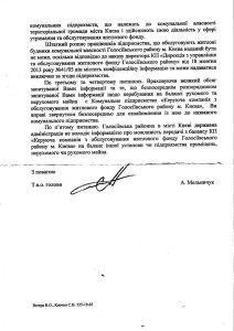 відповідь і майно 2.