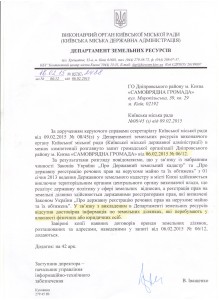департам зем ресурсів 001