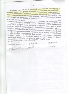 держархів 2