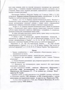 запит 72,2