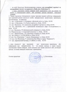 запит 72,3