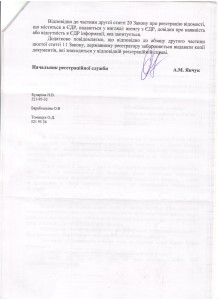 упр юст про реєстри влас 3 ст