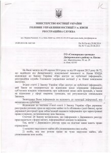 упр юстиції про реєстр влас. 1