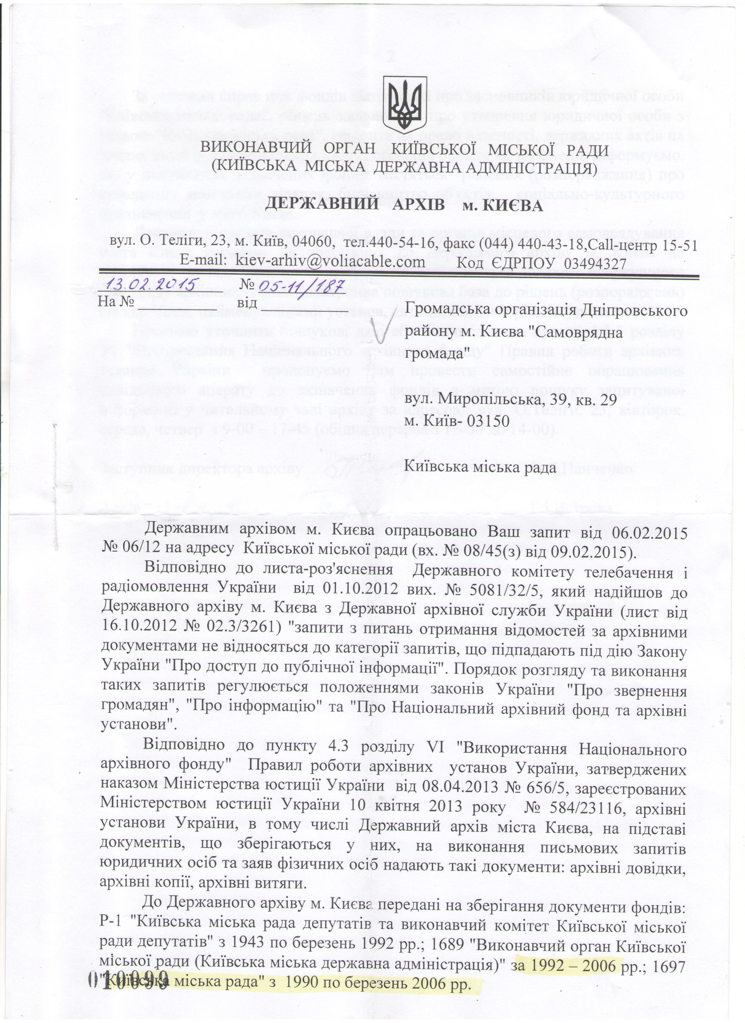 Держах майно та земля 1 001
