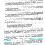 НКРЕКП_2