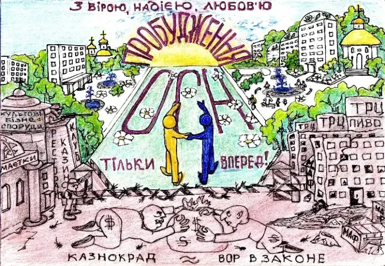 ОСН та його права