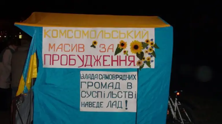 День самоврядування громада Комсомольського масиву відзначила інформаційними наметами
