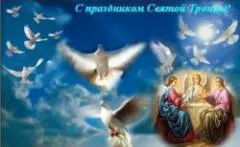 Свято Троїці – час пізнавати Бога.