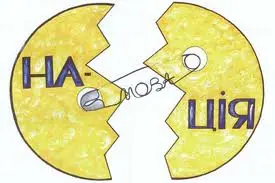 Мовне питання – можливість нації єднання.
