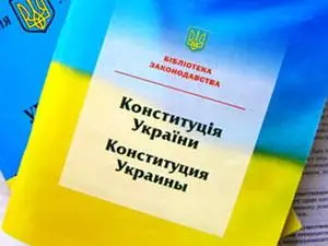 – Порушується Конституція? – Радимо вихід.