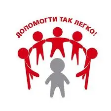 Хочеш змінити світ – почни з благодійності.