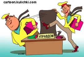 Замість ЖЕКІВ – новий господар. Чого чекати?