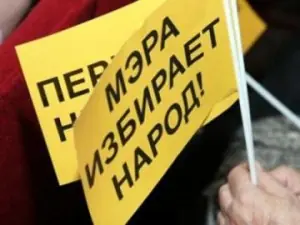 Щоб нам мера обирати, бажано народом стати.