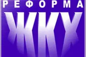 Нова пастка реформування ЖКГ. Чи є шанс захиститись?