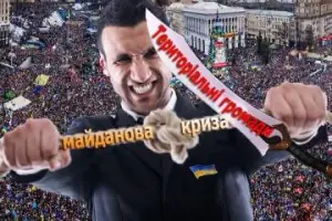 maydanova_kriza