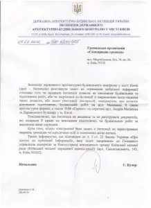 arh_budkontrol__pro_zemli_mal_dar