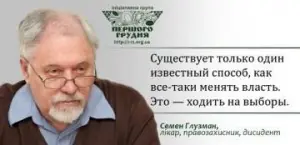 gluzman_pro_zaminu_vladi_0