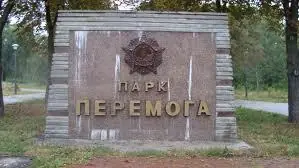 «Реконструкція» парку «Перемога» в об’єктиві київської громади.