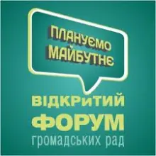 Рука громади на пульсі змін Уряду та влади.