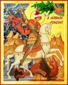 Вітання з новим роком