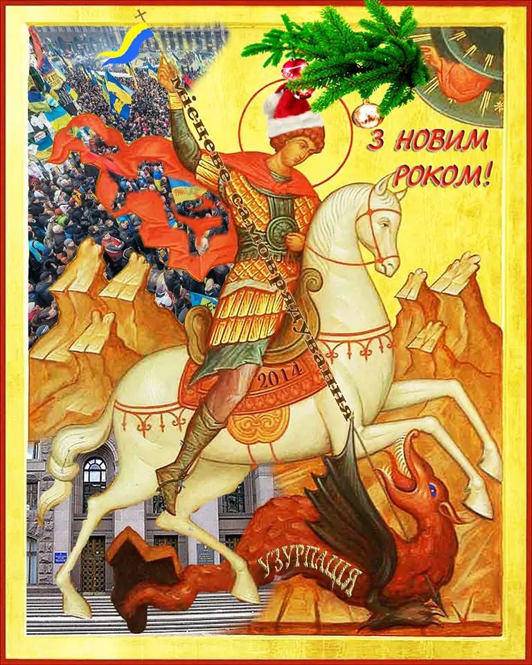 2014 – рік самоврядування – час самоврядних громад.